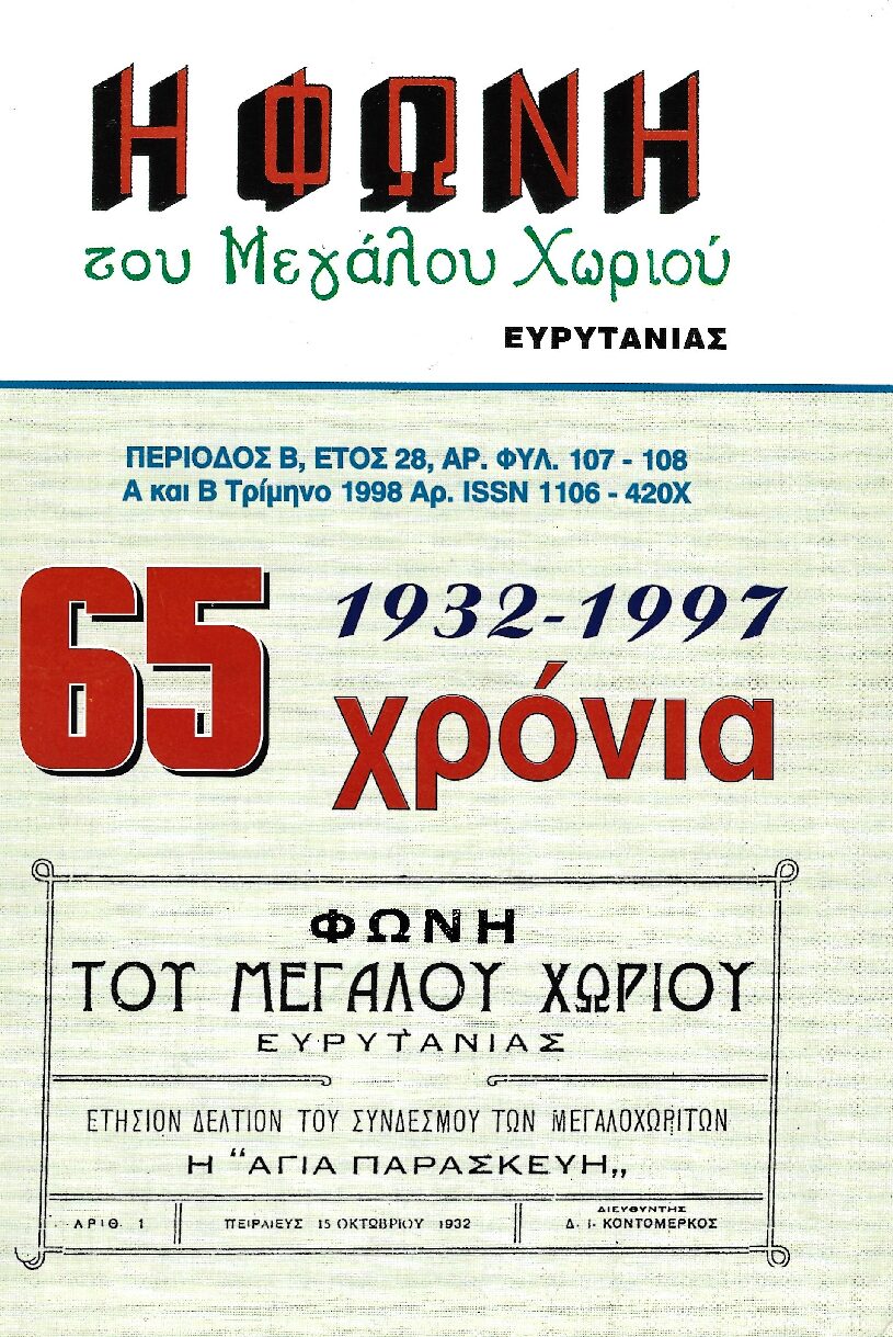 107-108