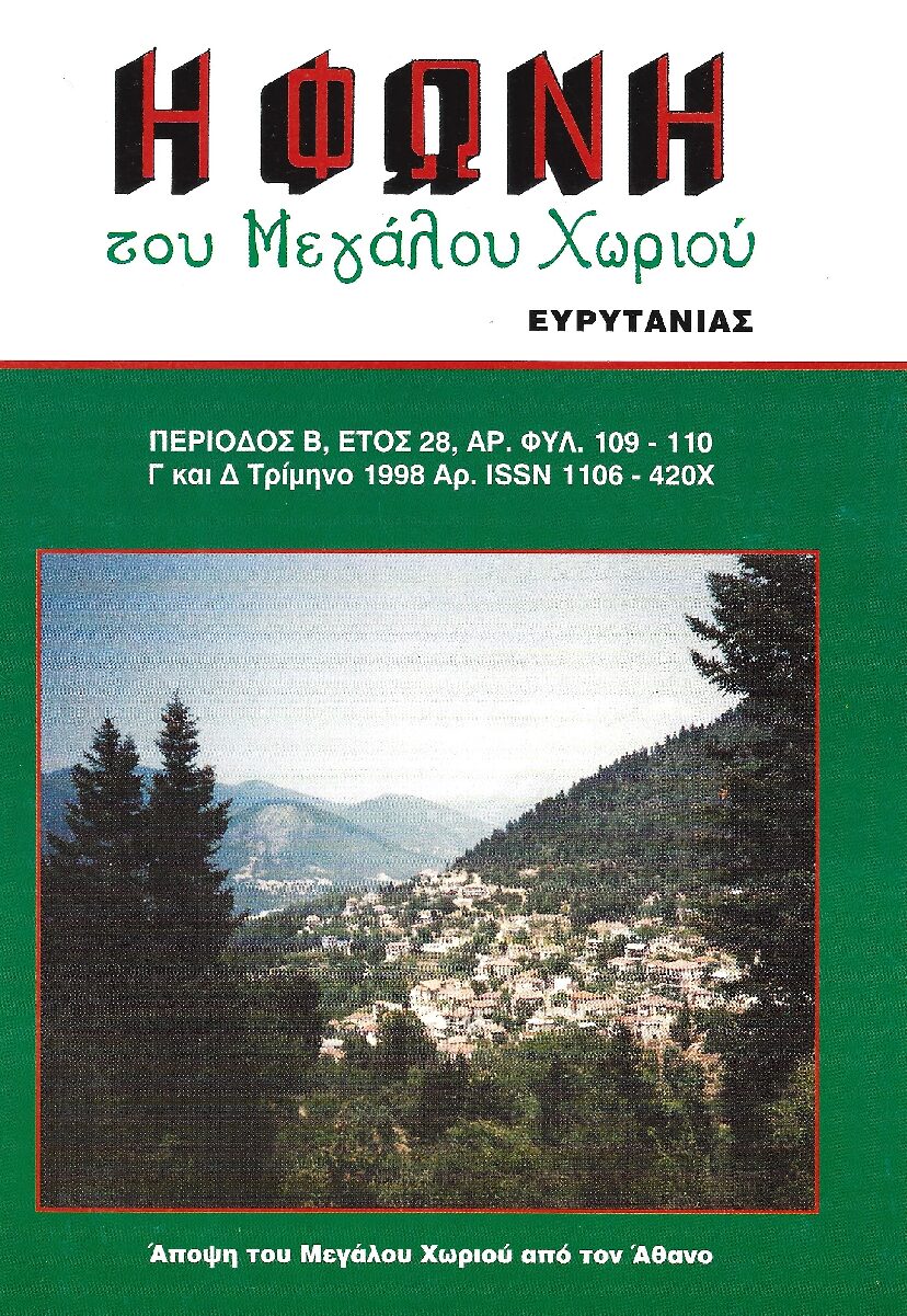 109-110