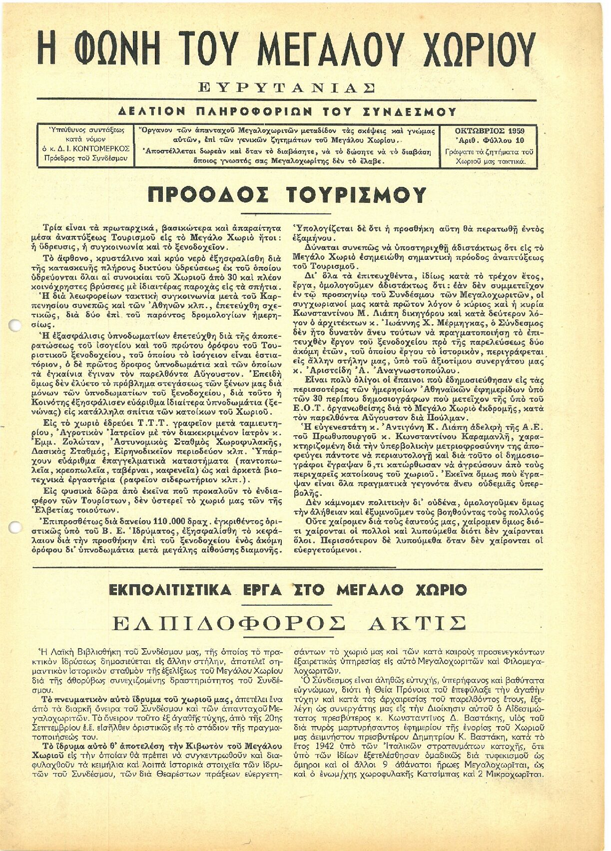 Α10