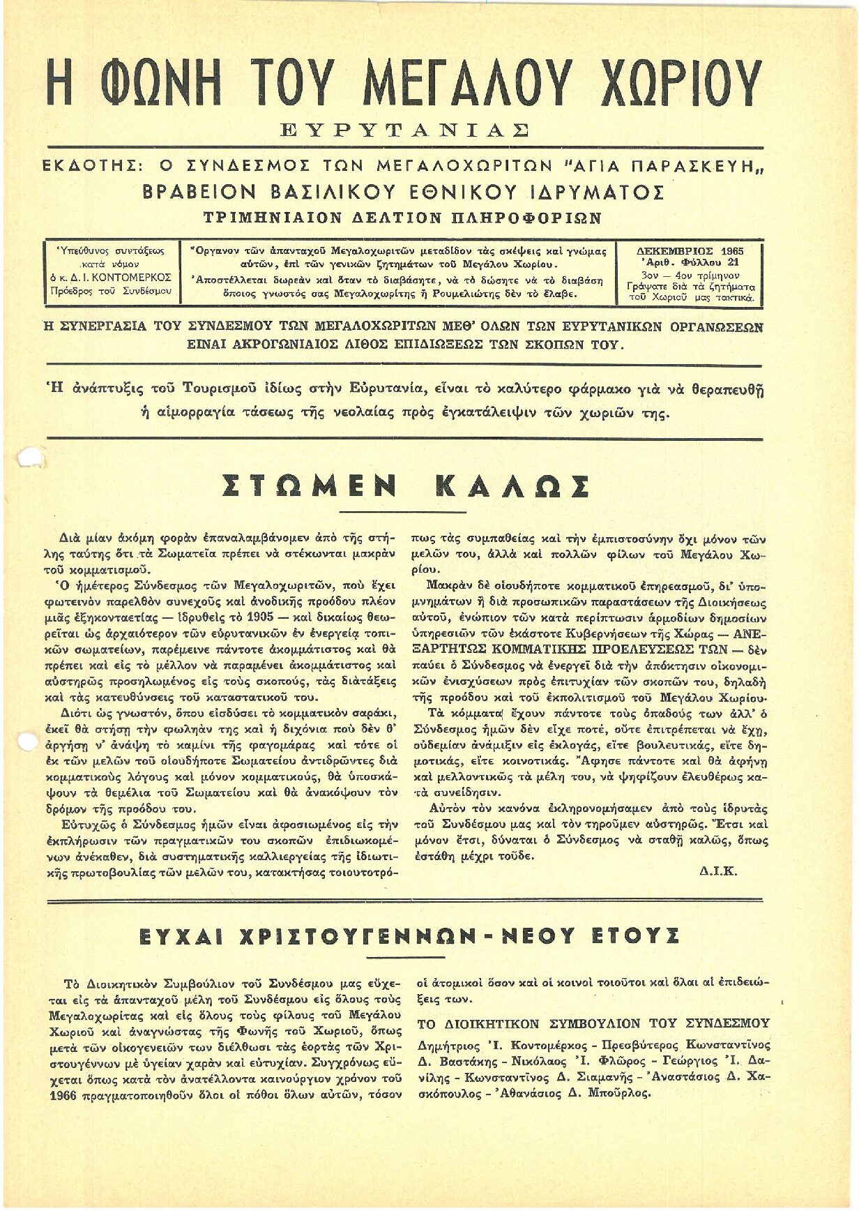 Α21