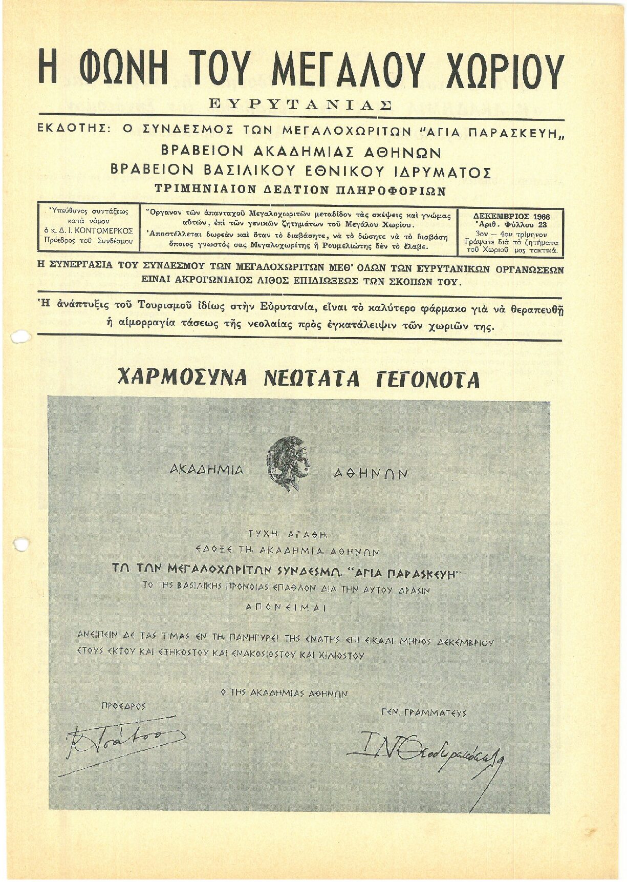 Α23