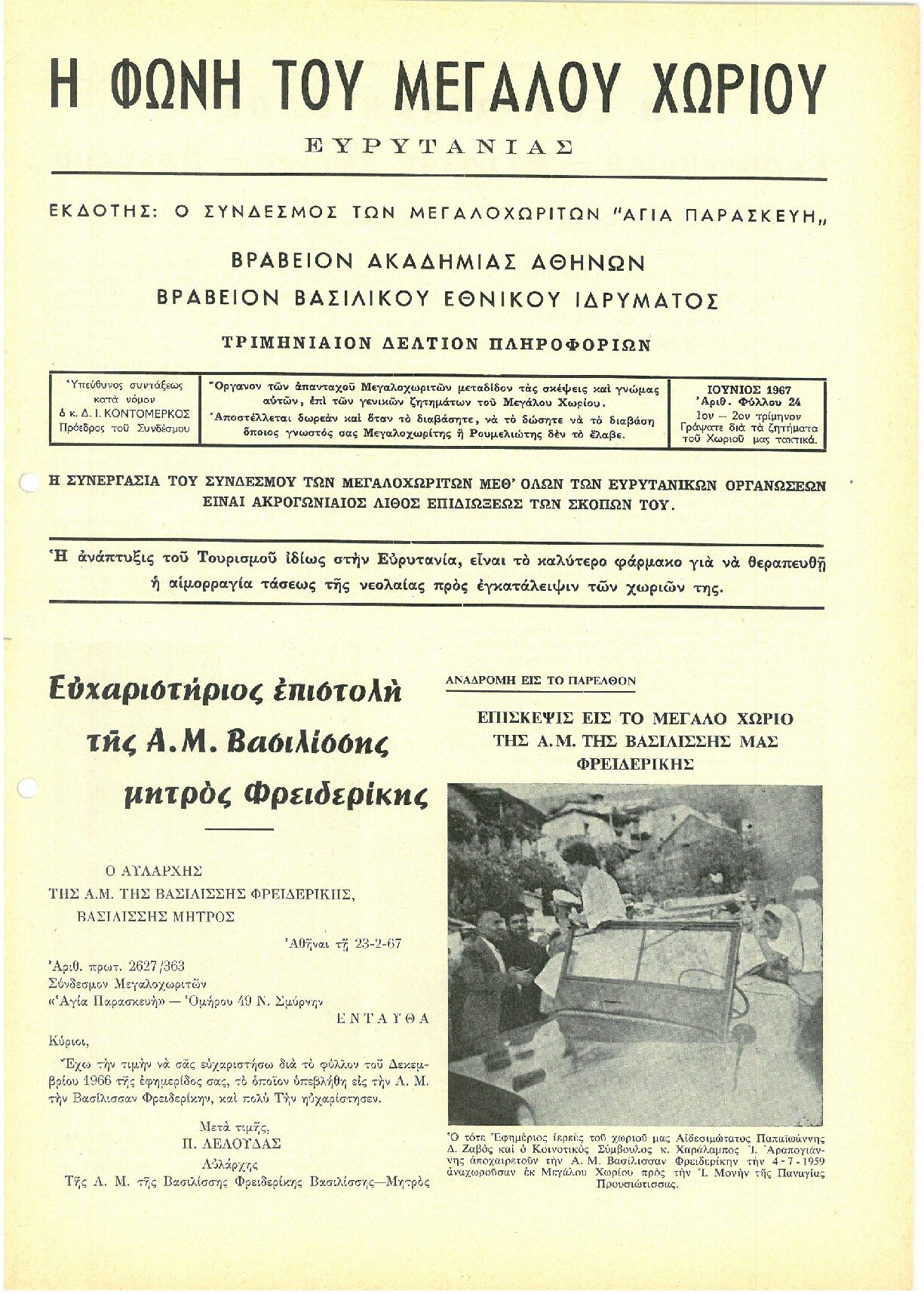 Α24