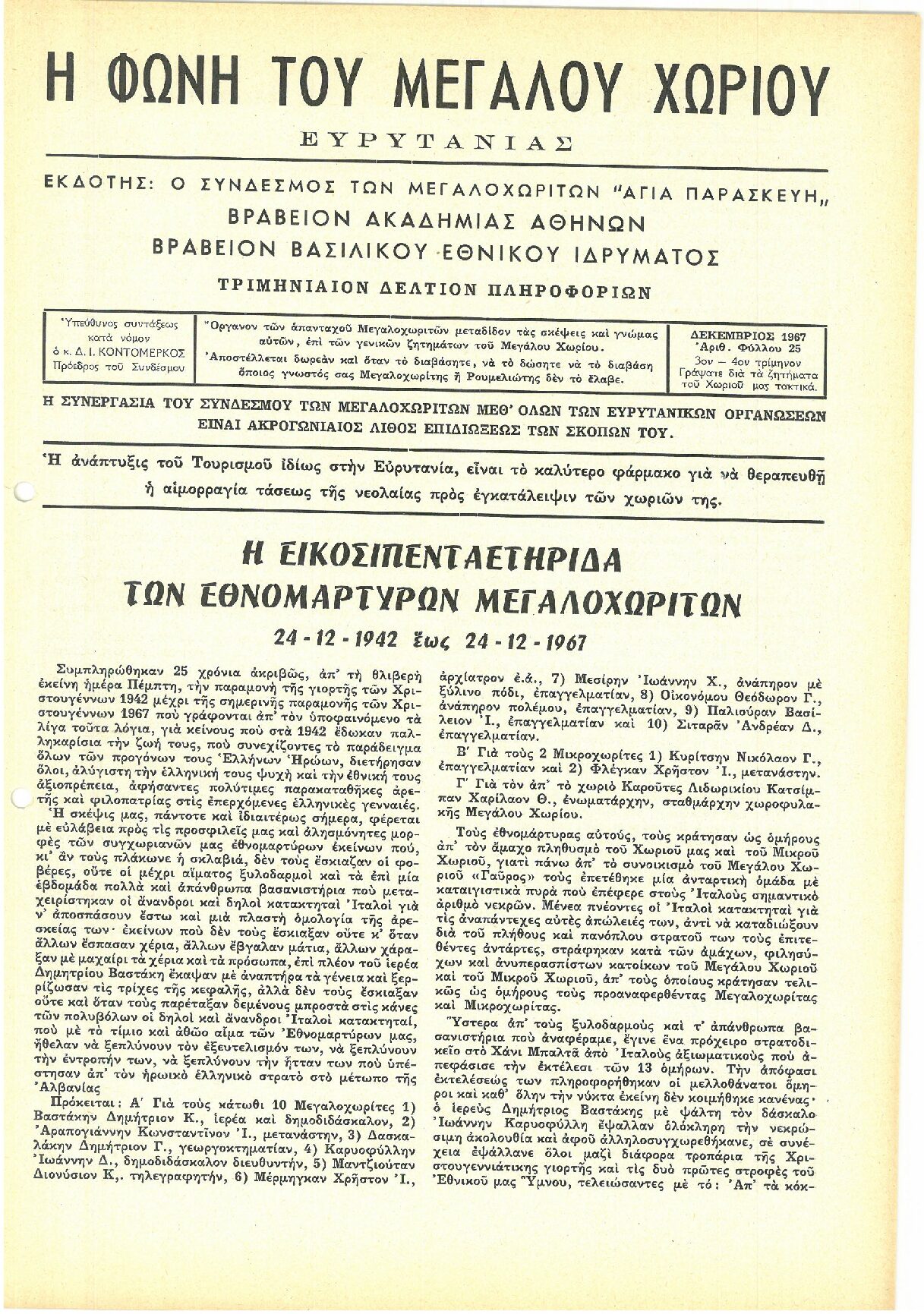 Α25