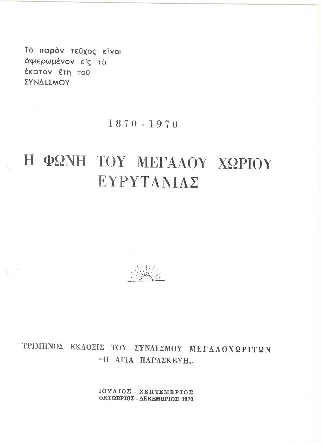 Α33-34